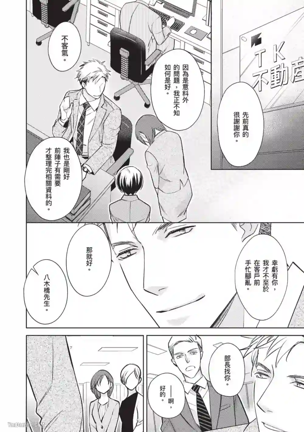 漫画页面
