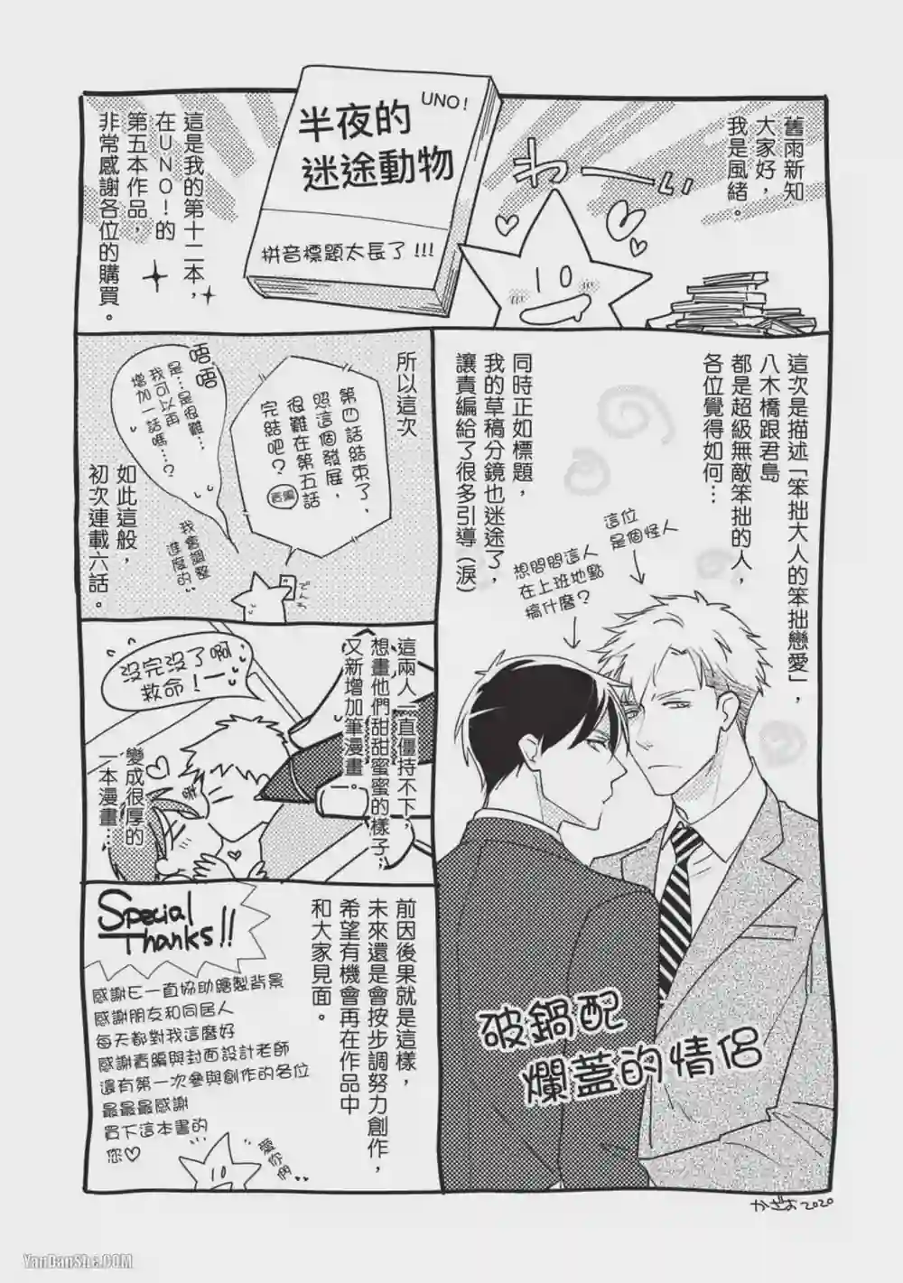 漫画页面