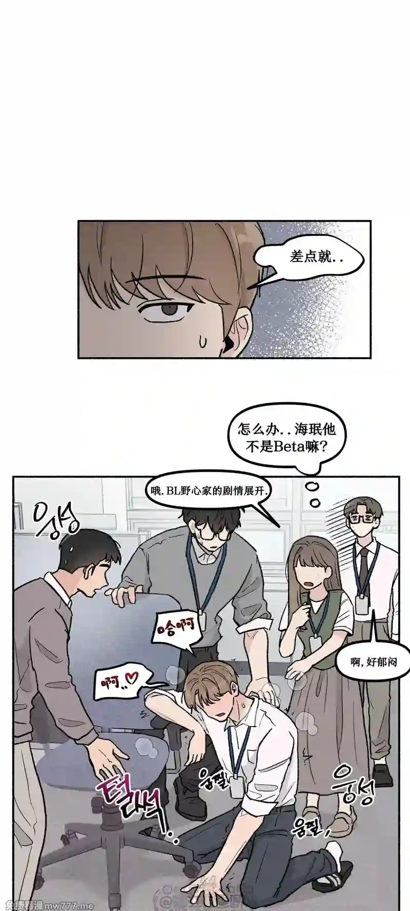 漫画页面