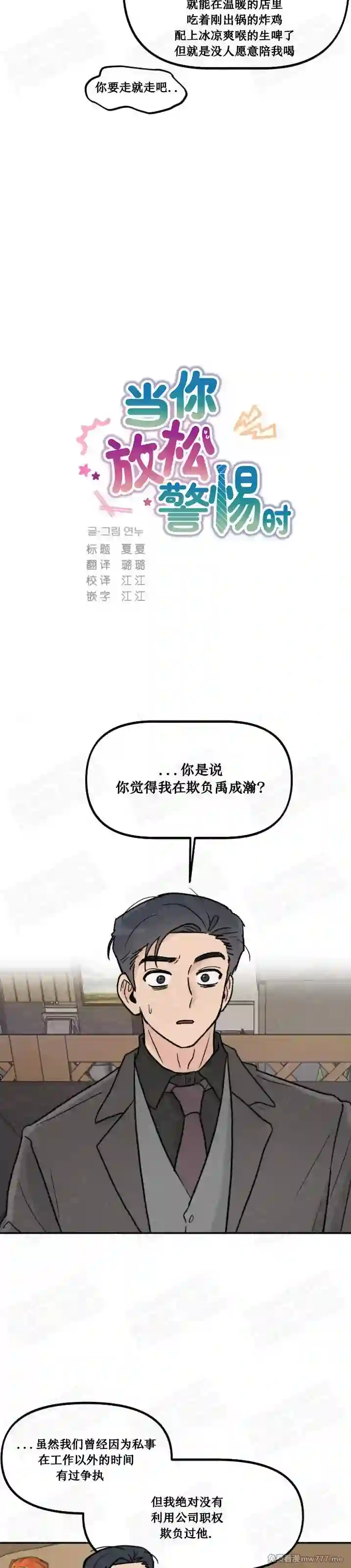 漫画页面