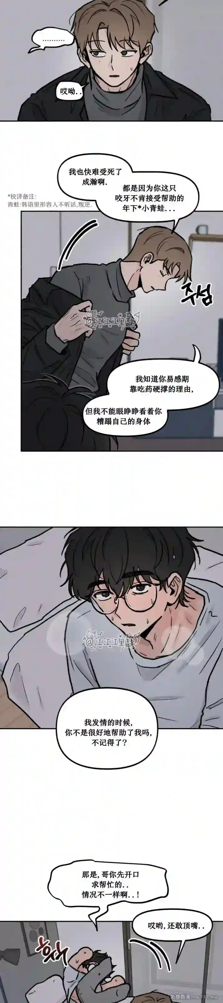 漫画页面