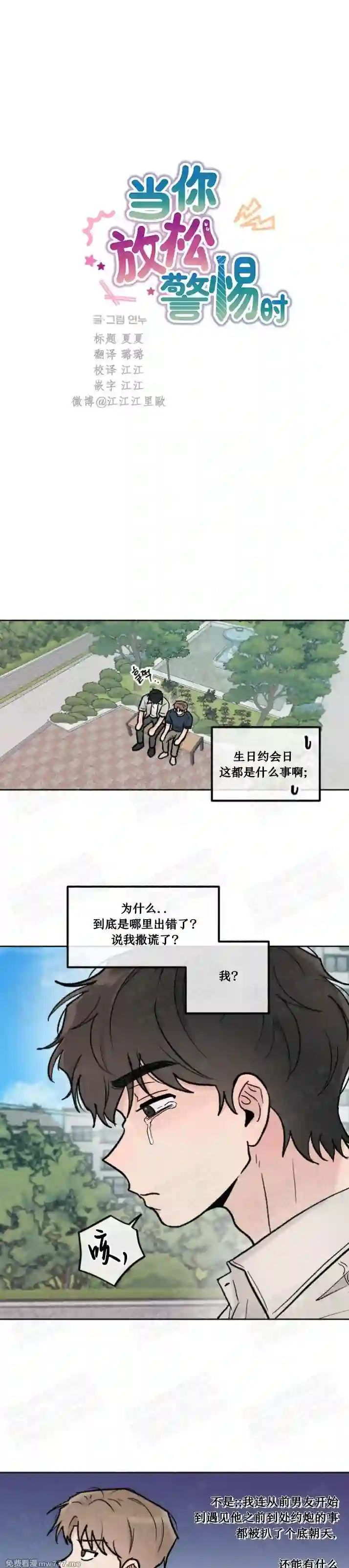 漫画页面