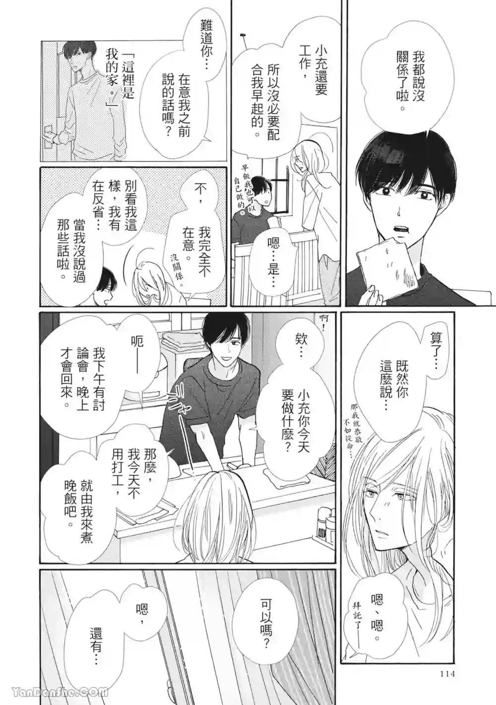 漫画页面