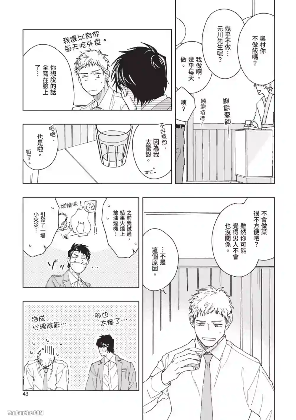 漫画页面