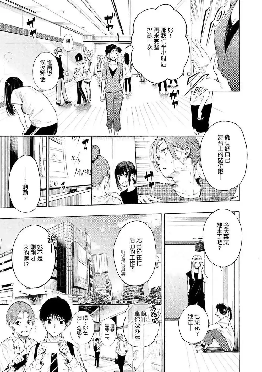 漫画页面