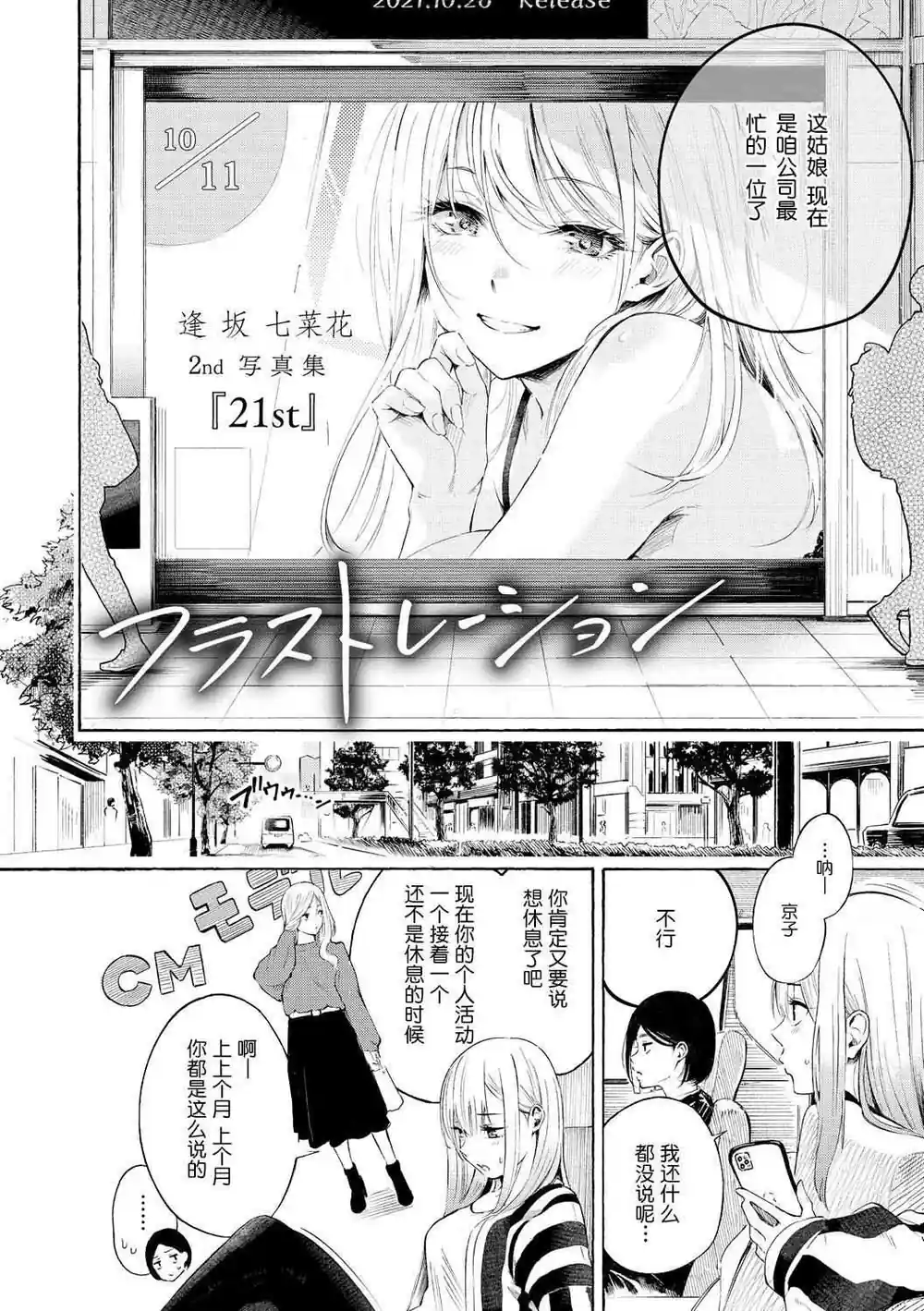 漫画页面