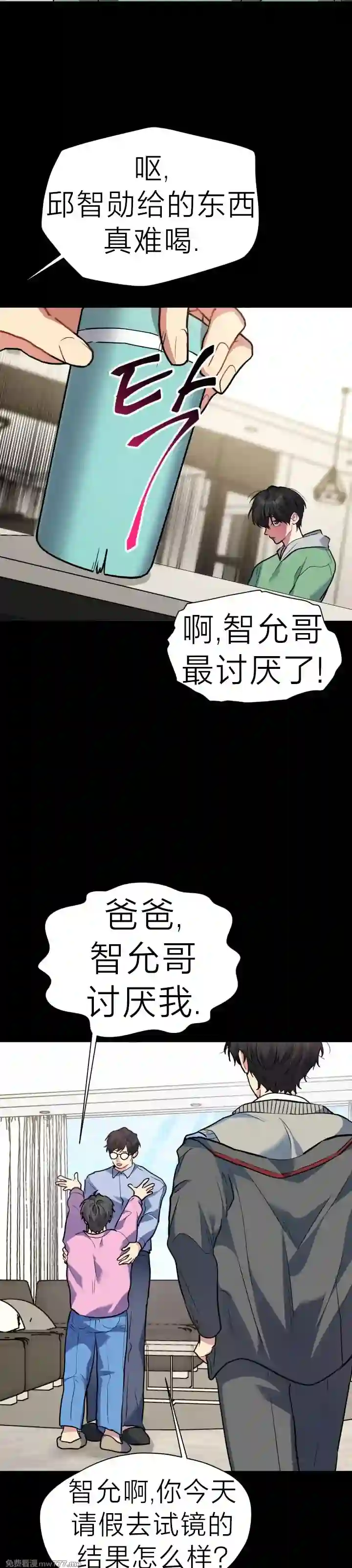 漫画页面