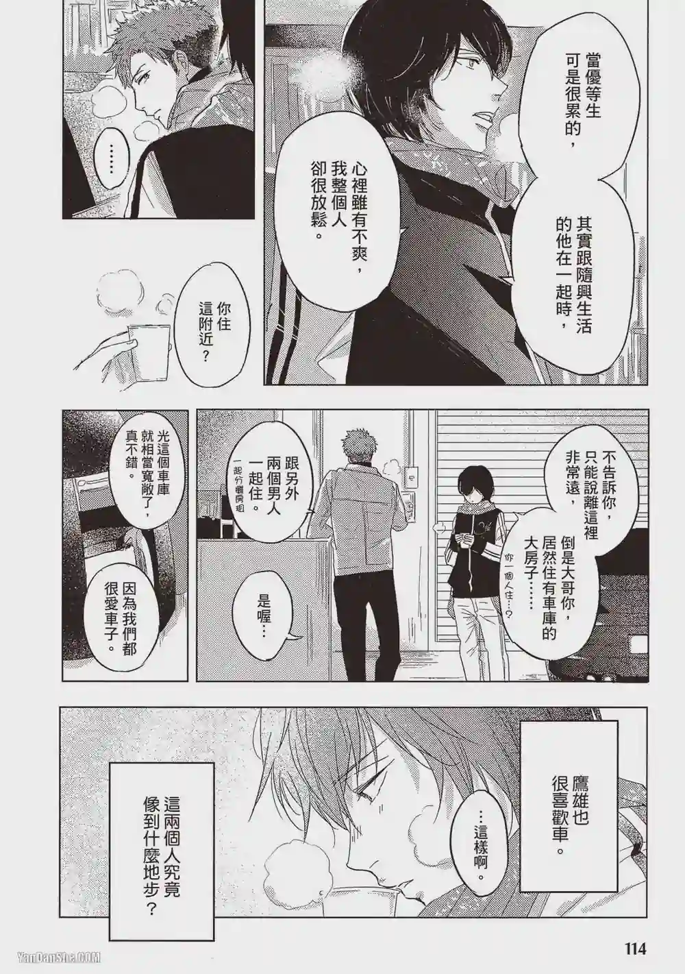 漫画页面