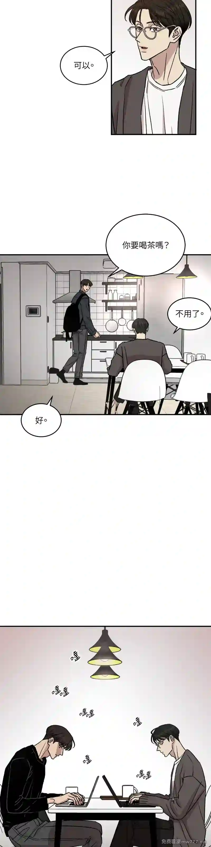漫画页面