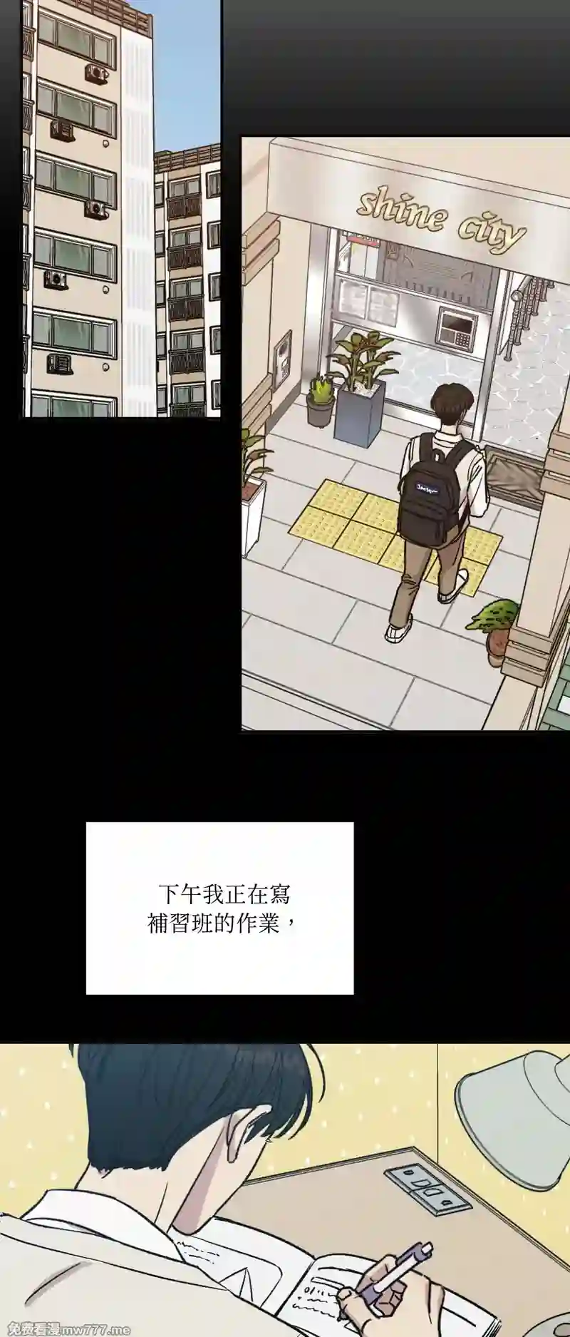 漫画页面
