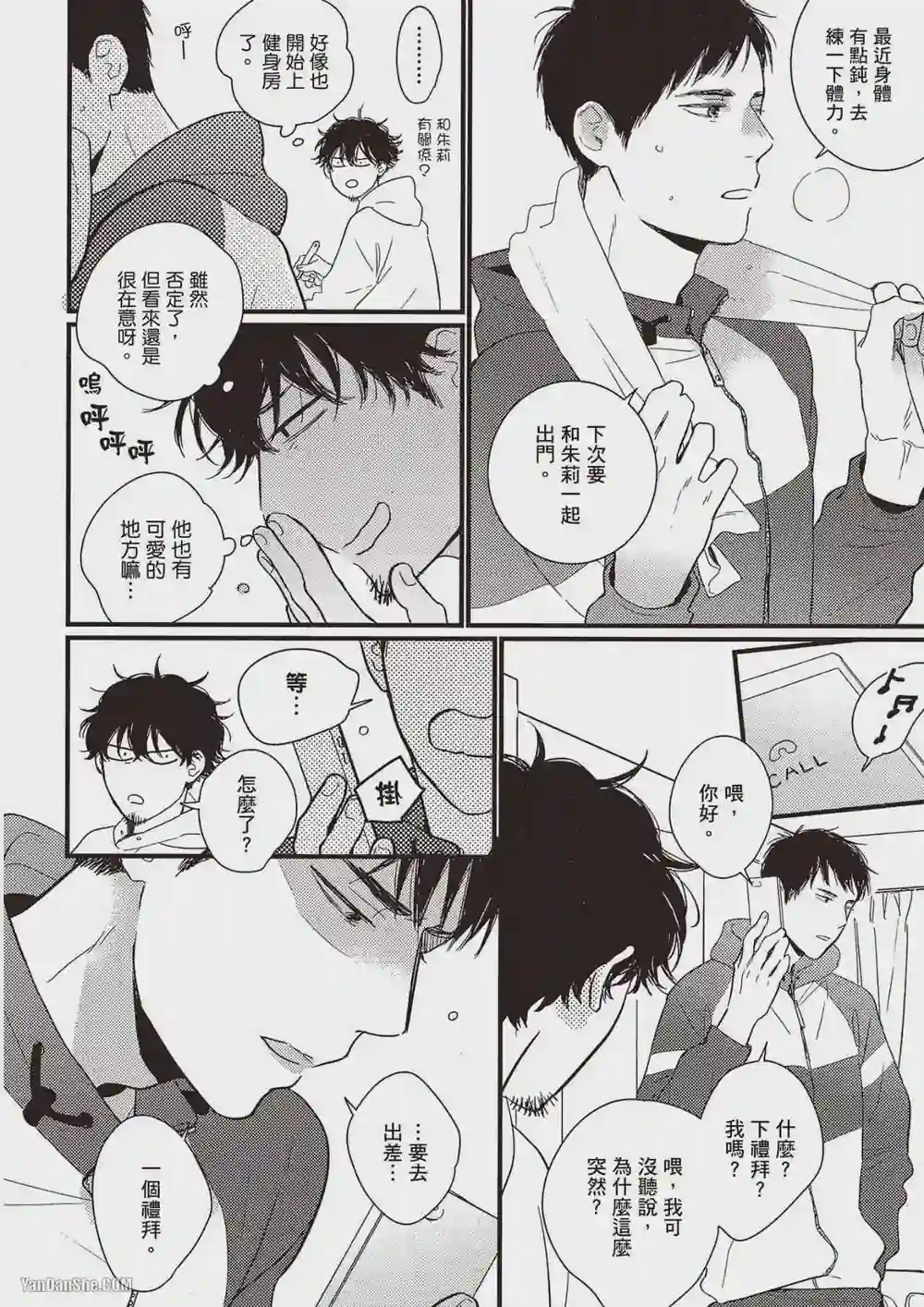 漫画页面