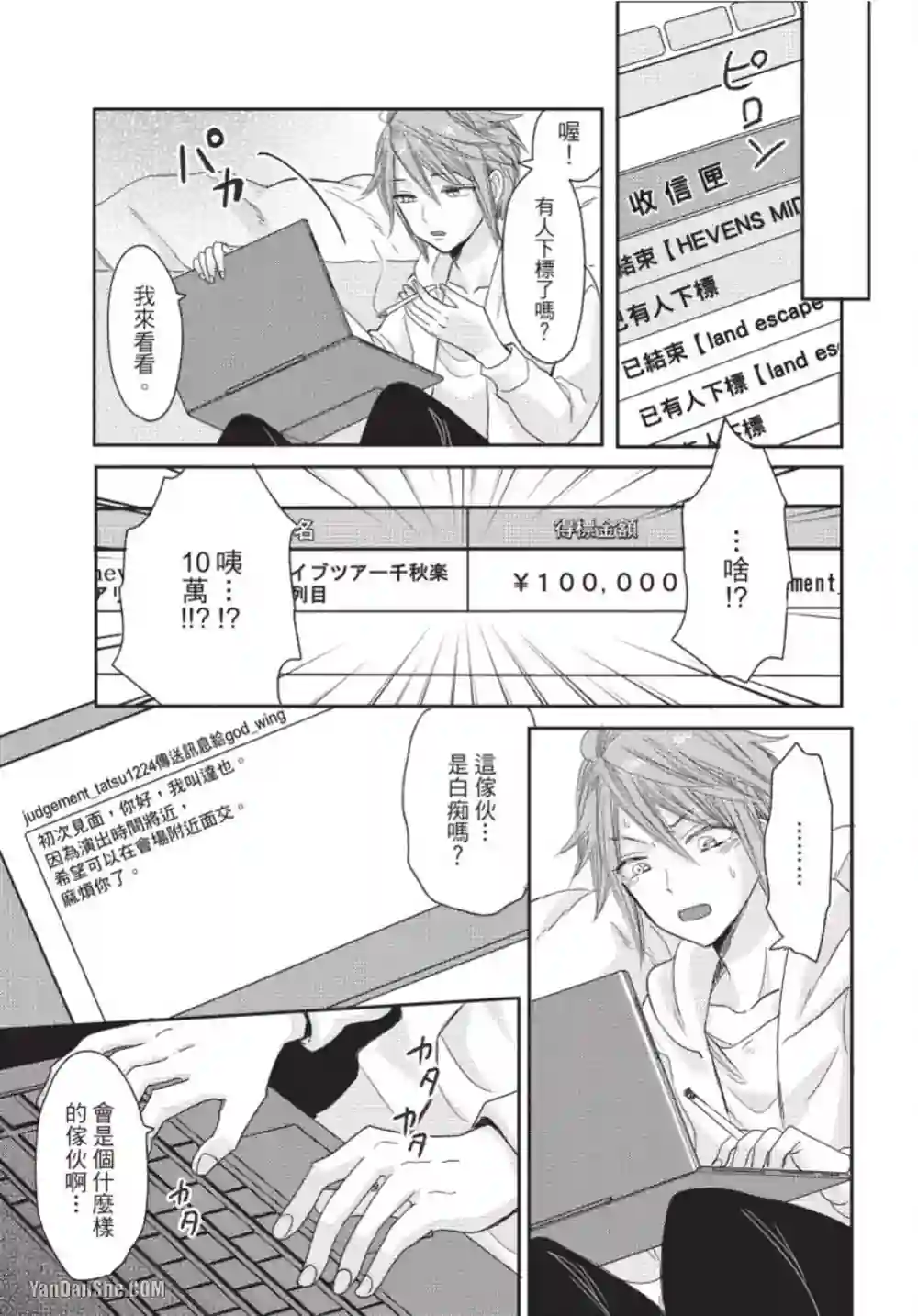 漫画页面