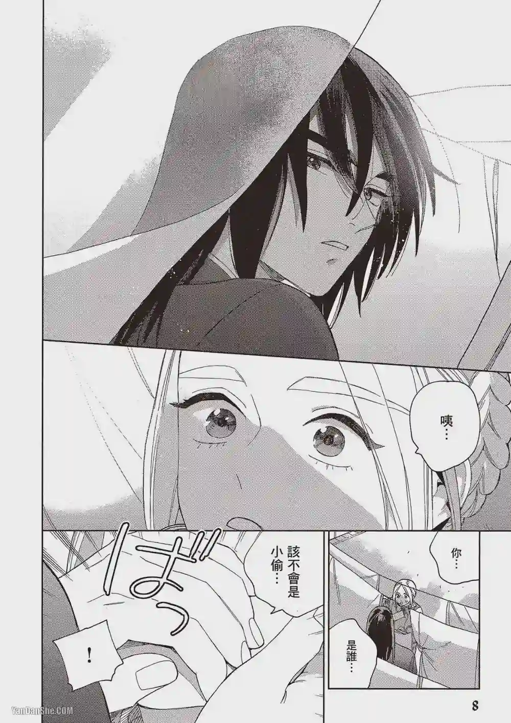 漫画页面