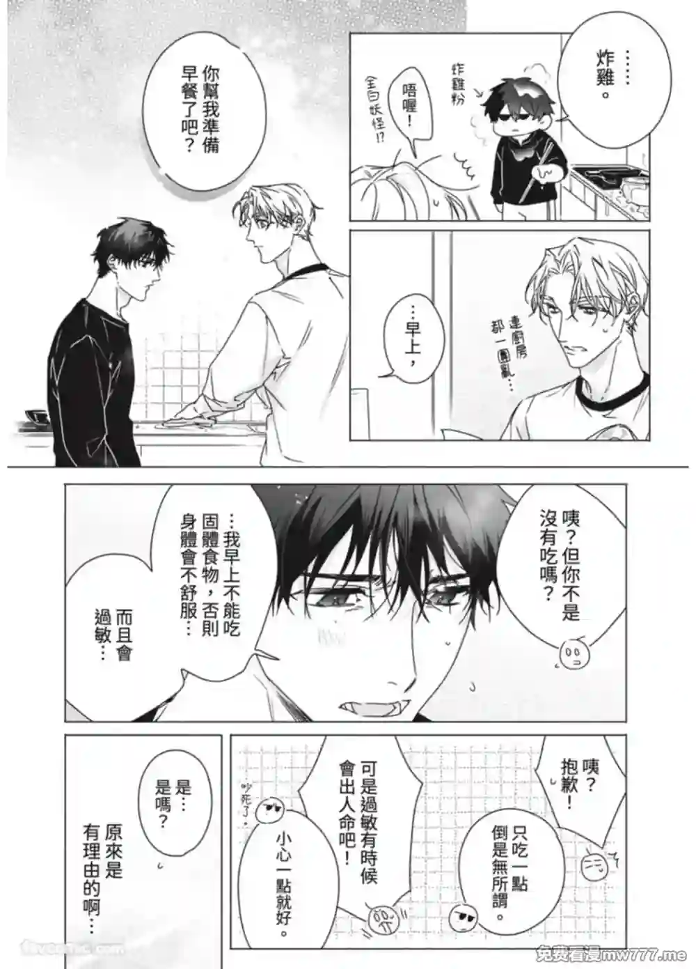 漫画页面