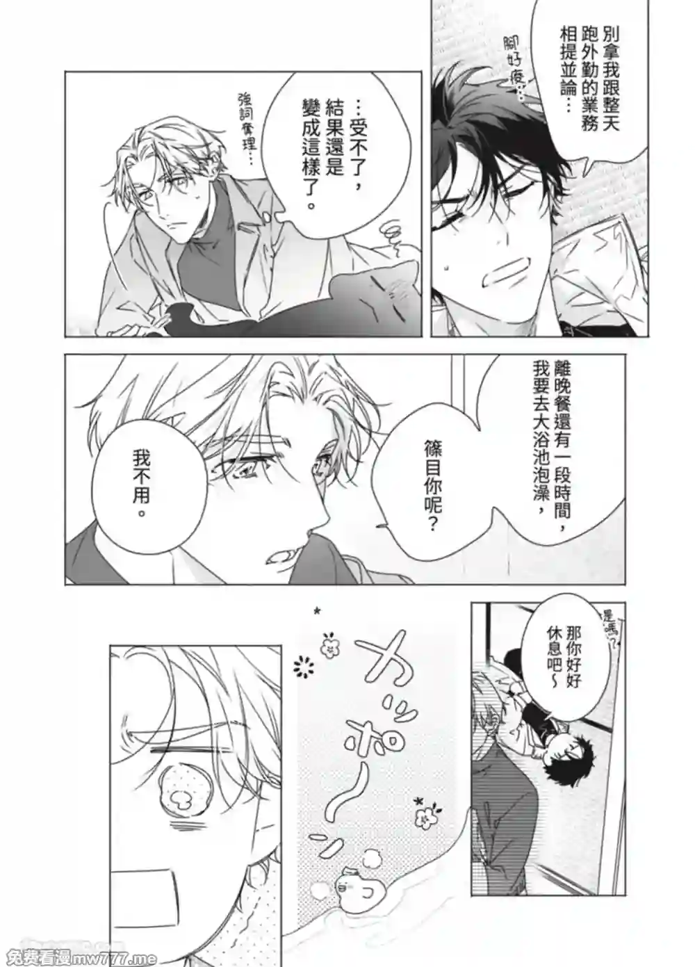 漫画页面