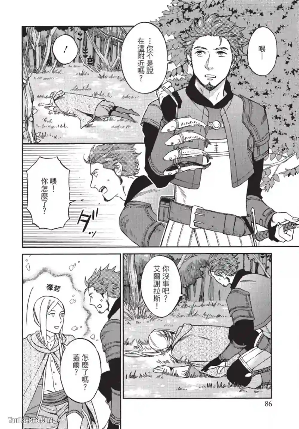 漫画页面