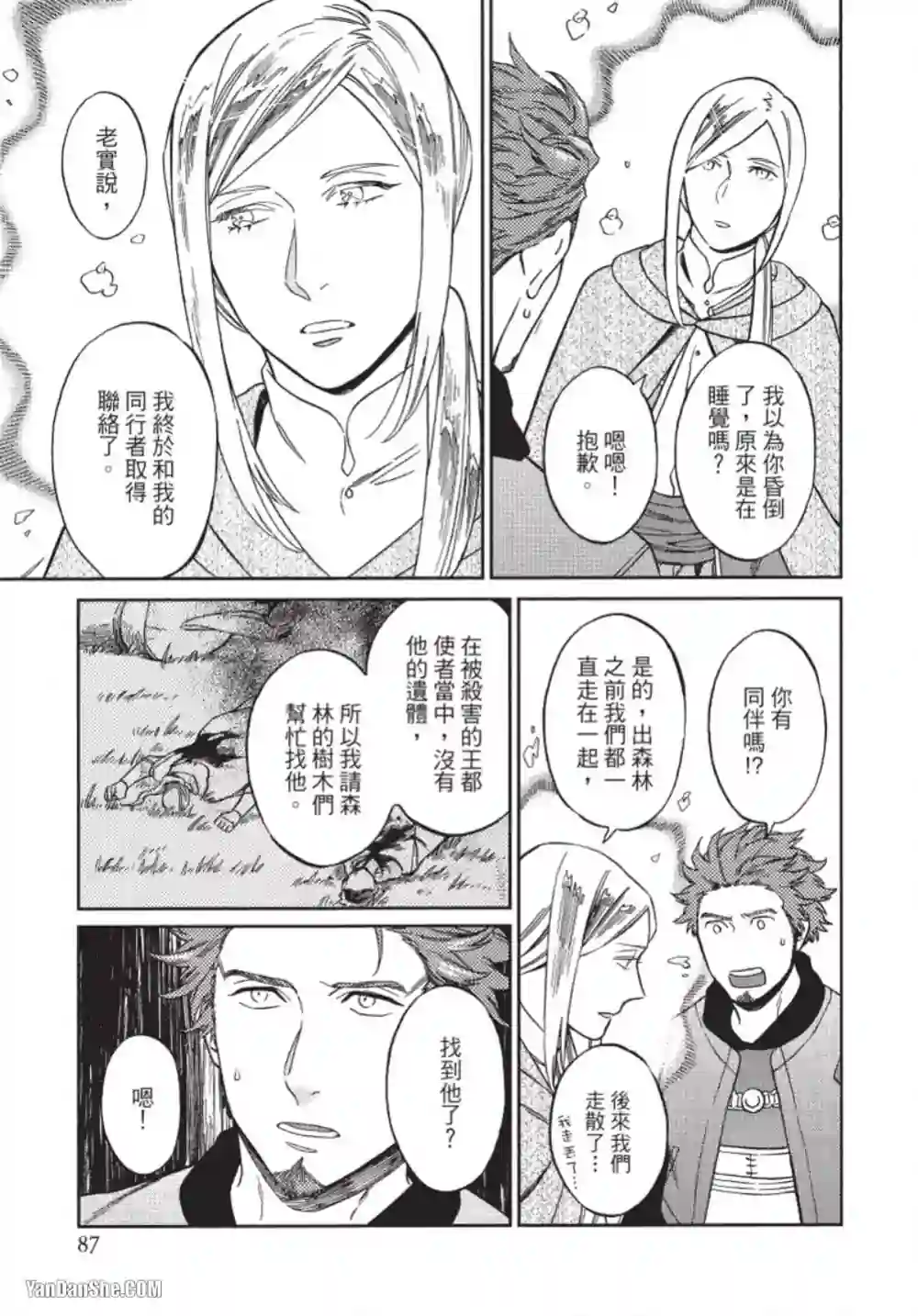 漫画页面