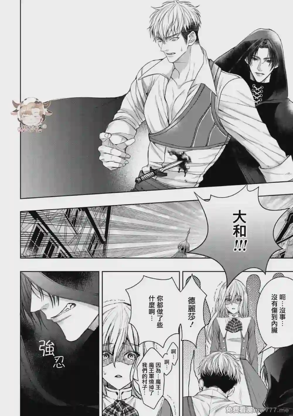 漫画页面