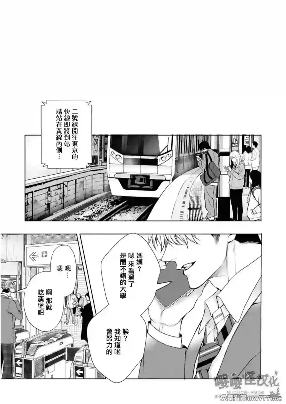 漫画页面