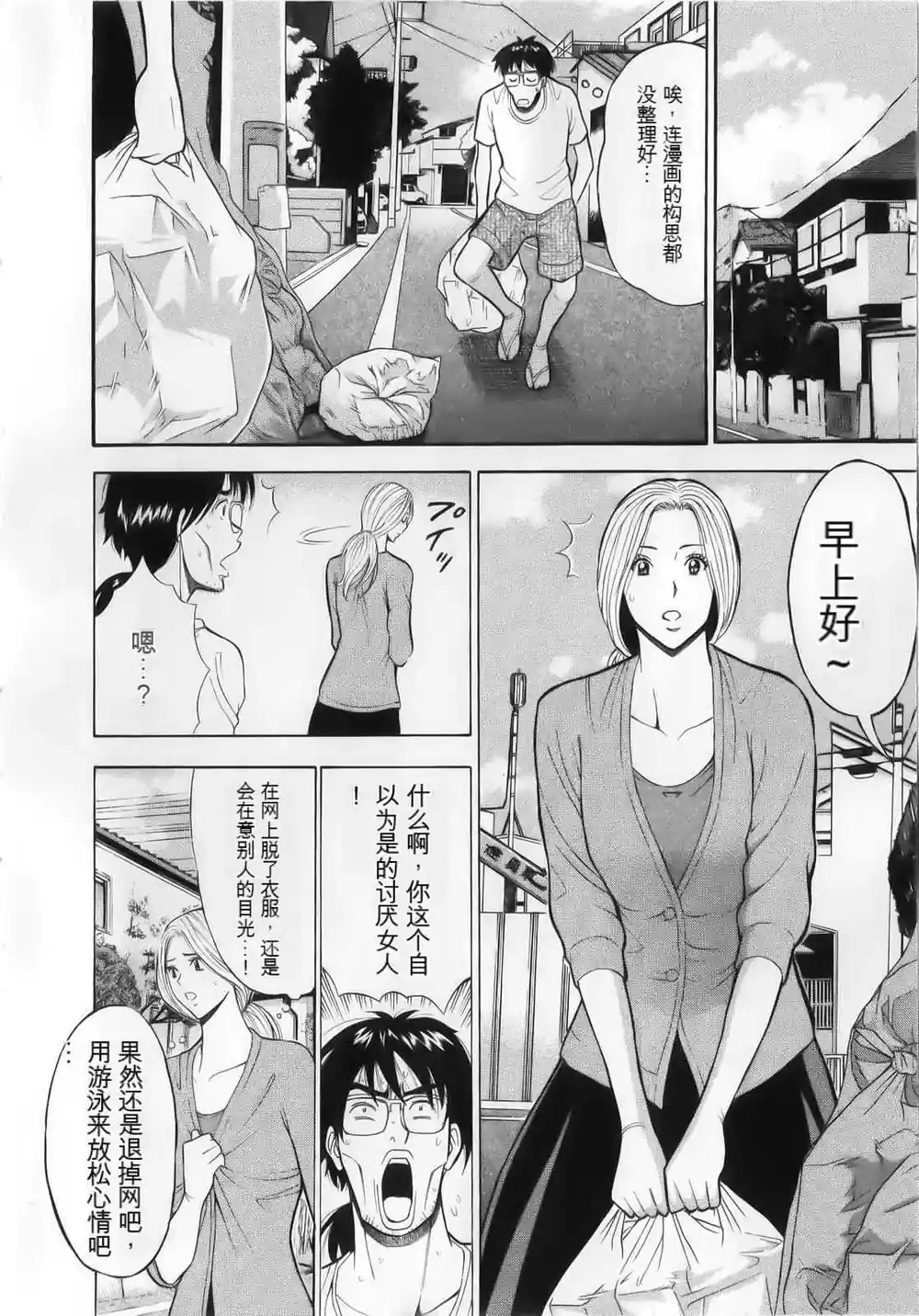 漫画页面