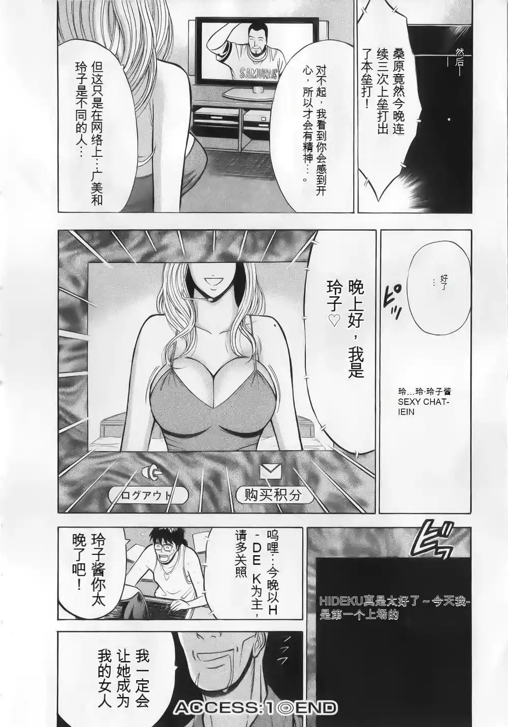 漫画页面