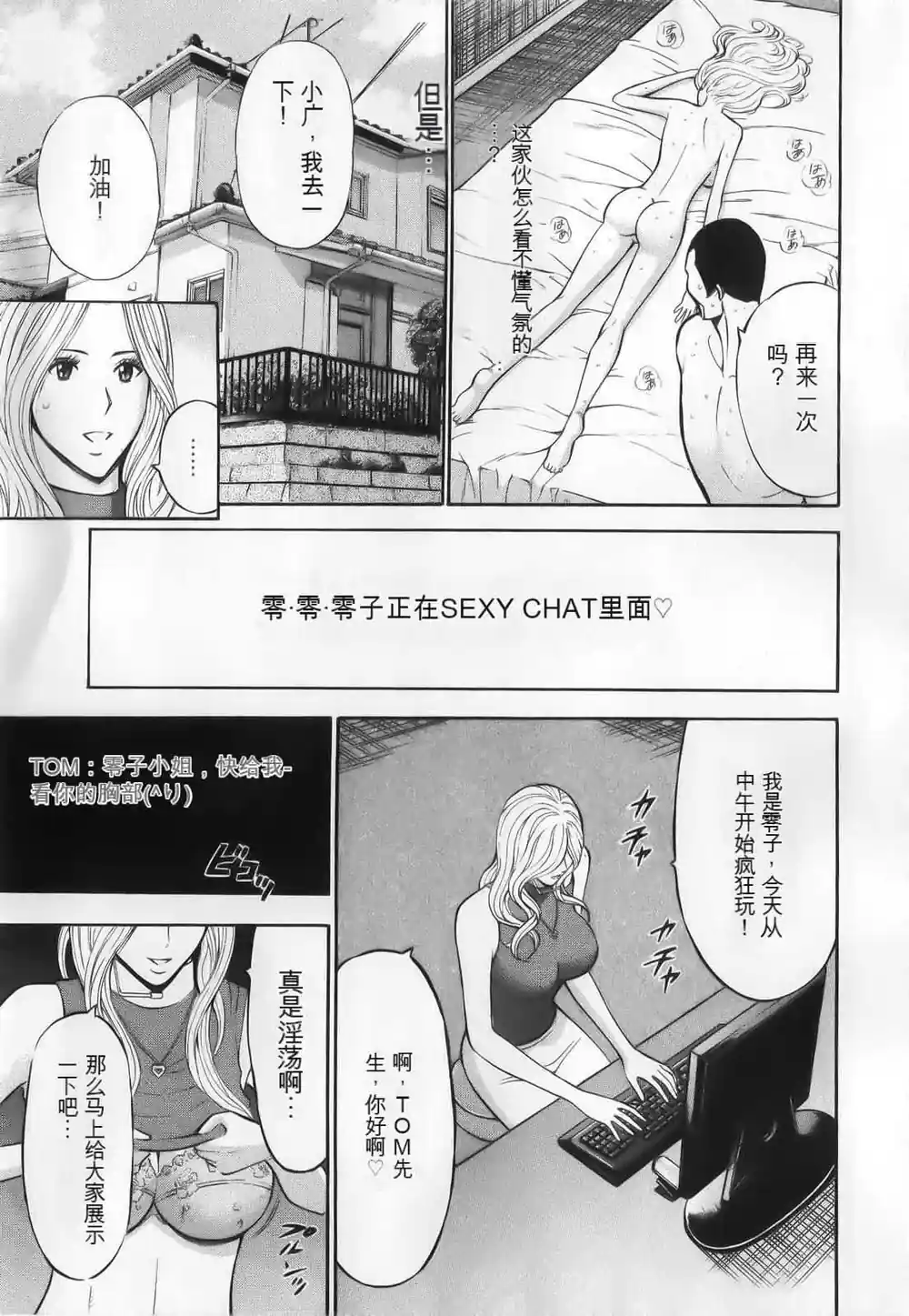 漫画页面