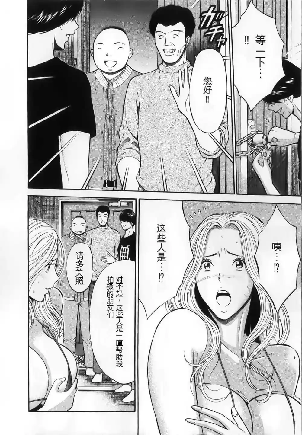 漫画页面