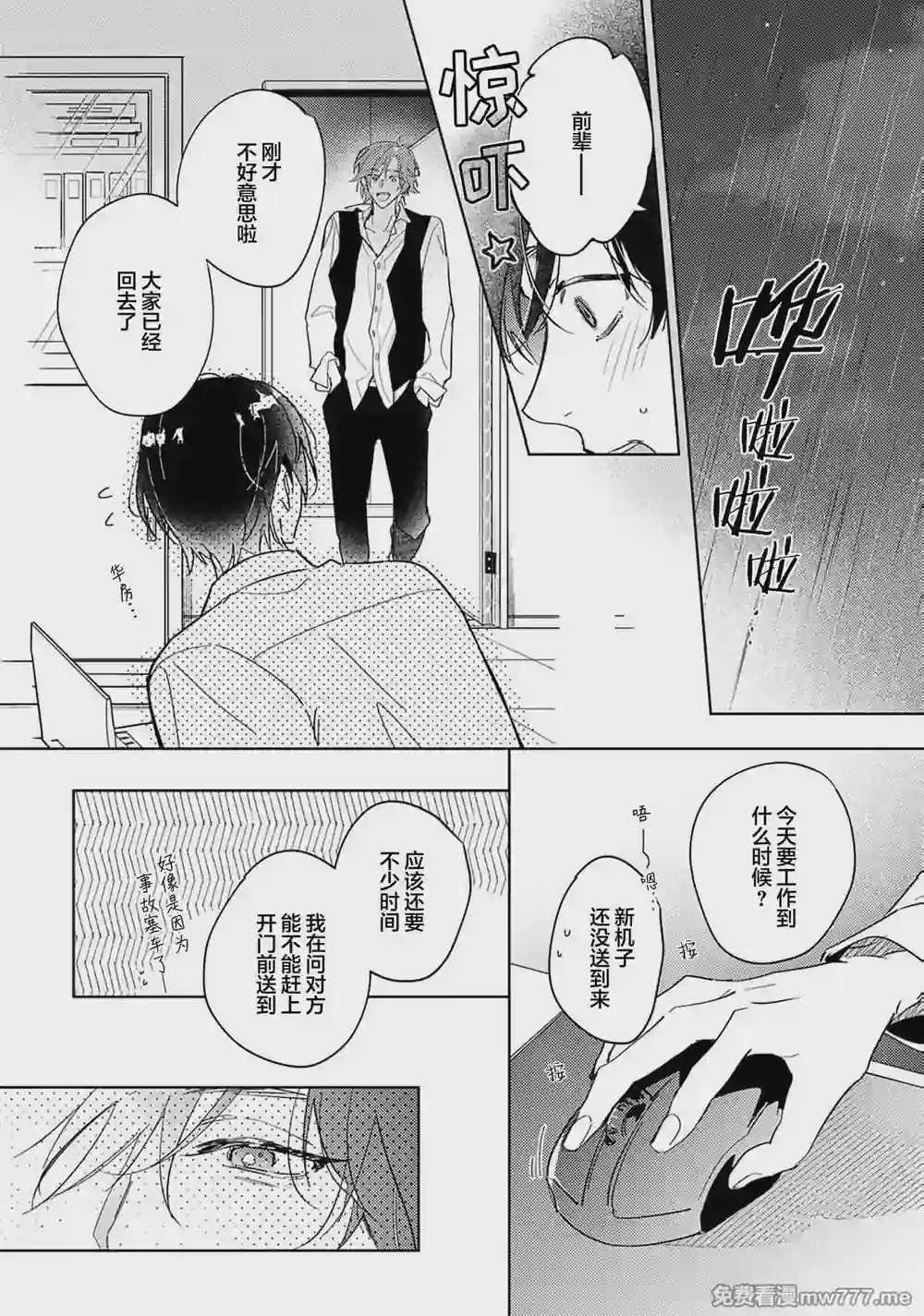 漫画页面