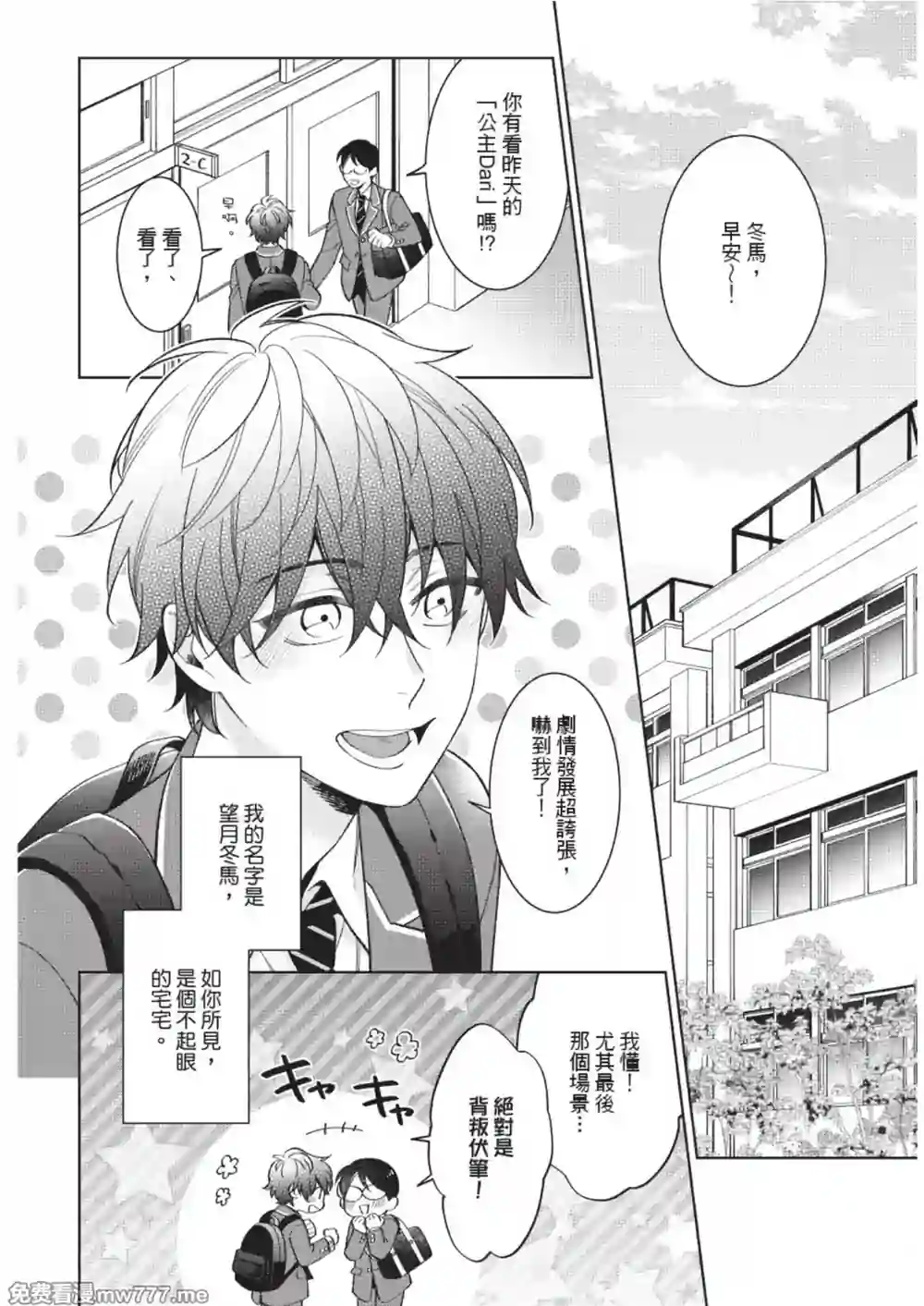 漫画页面