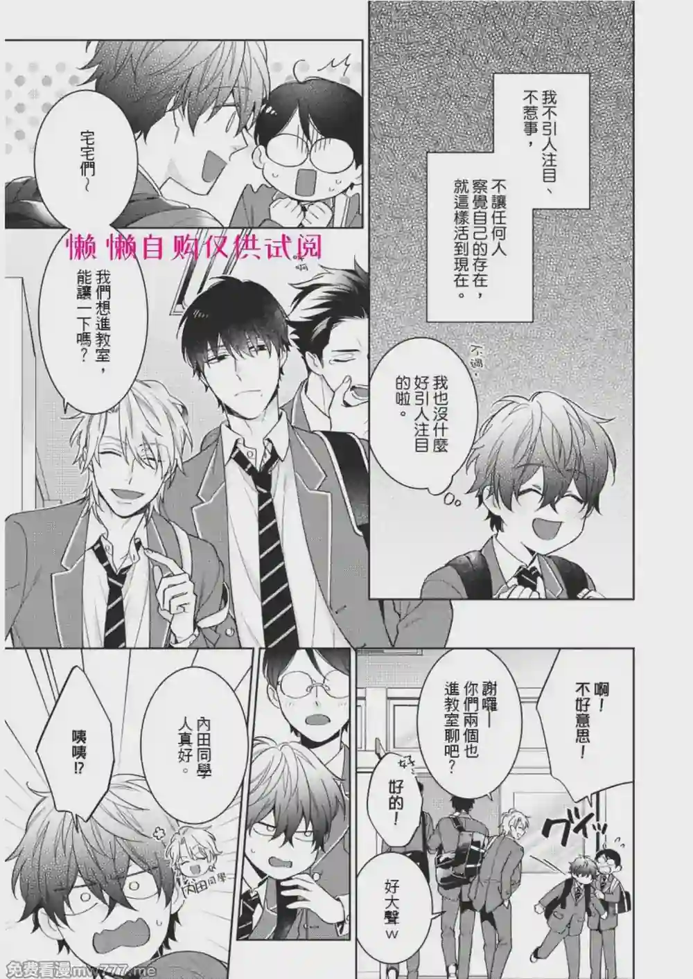 漫画页面