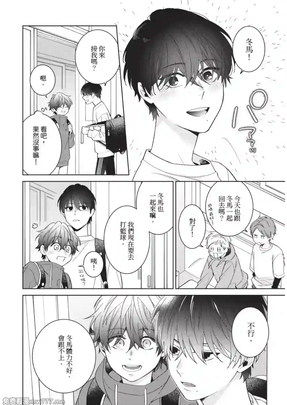 漫画页面