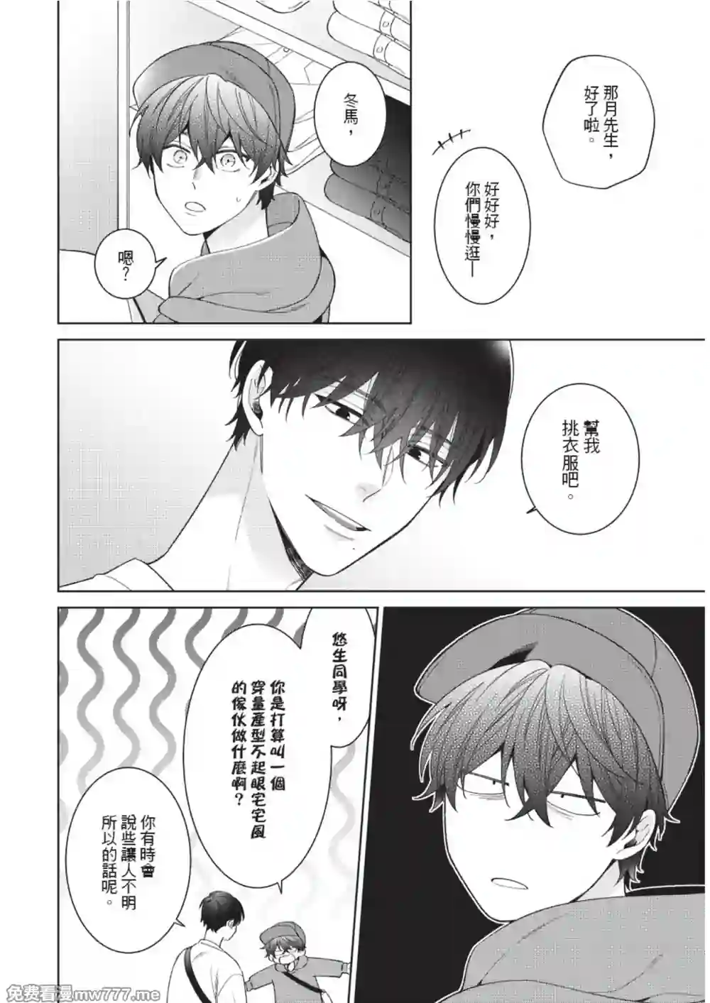 漫画页面