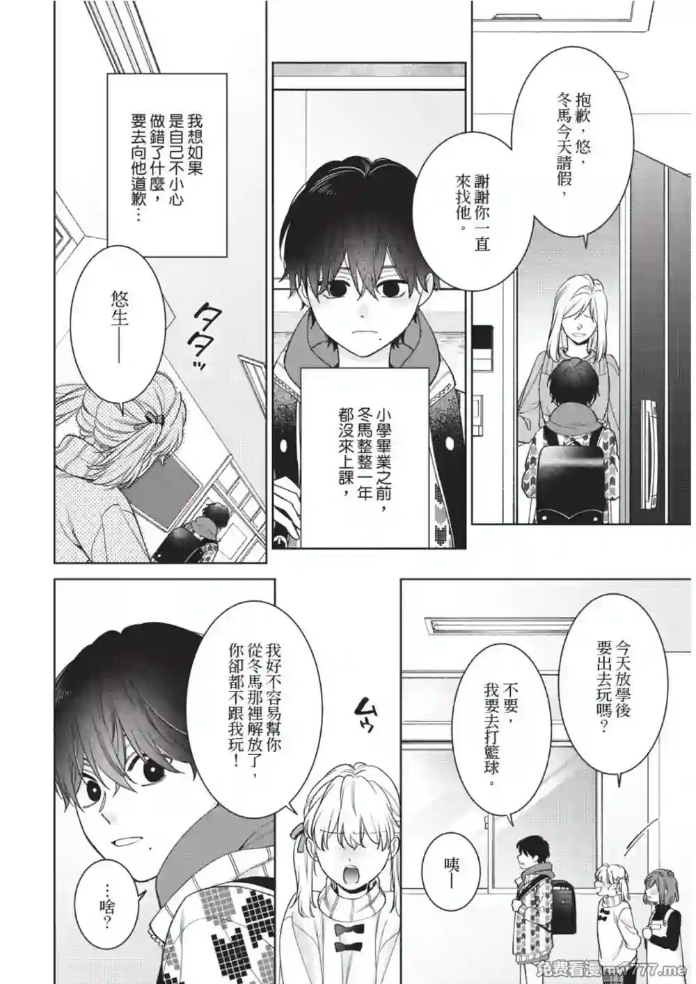漫画页面