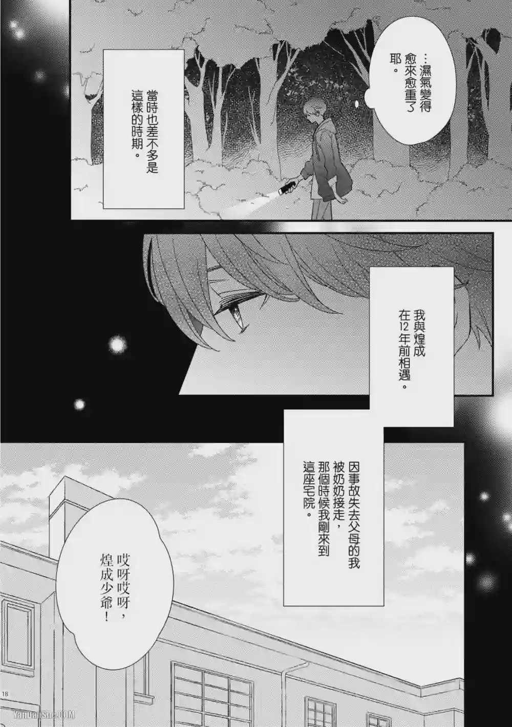 漫画页面