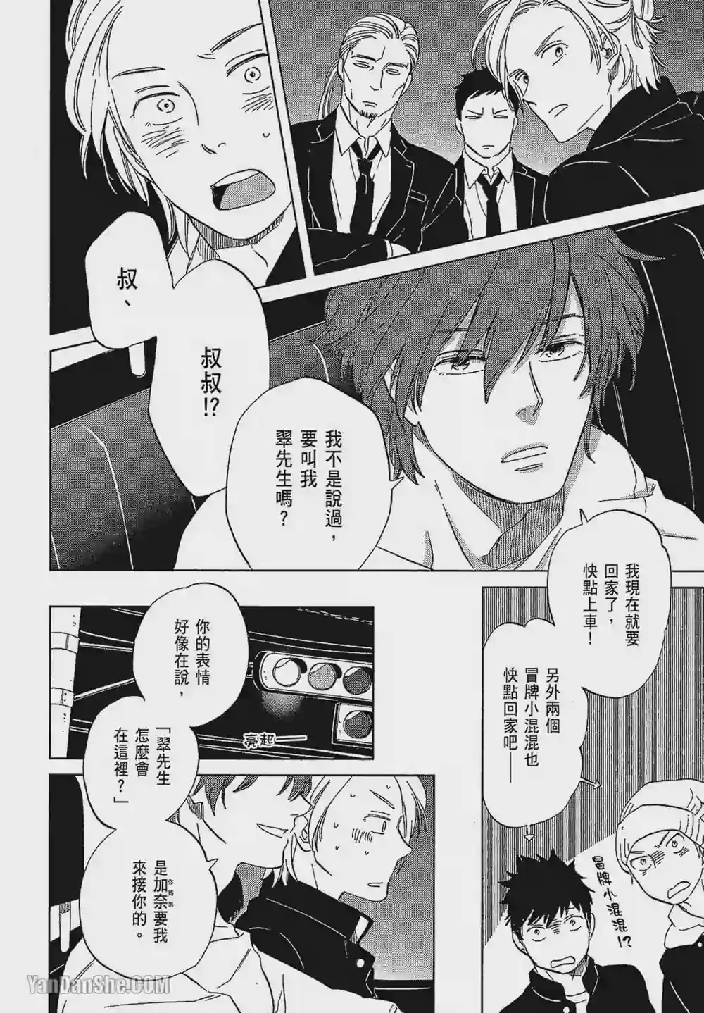 漫画页面