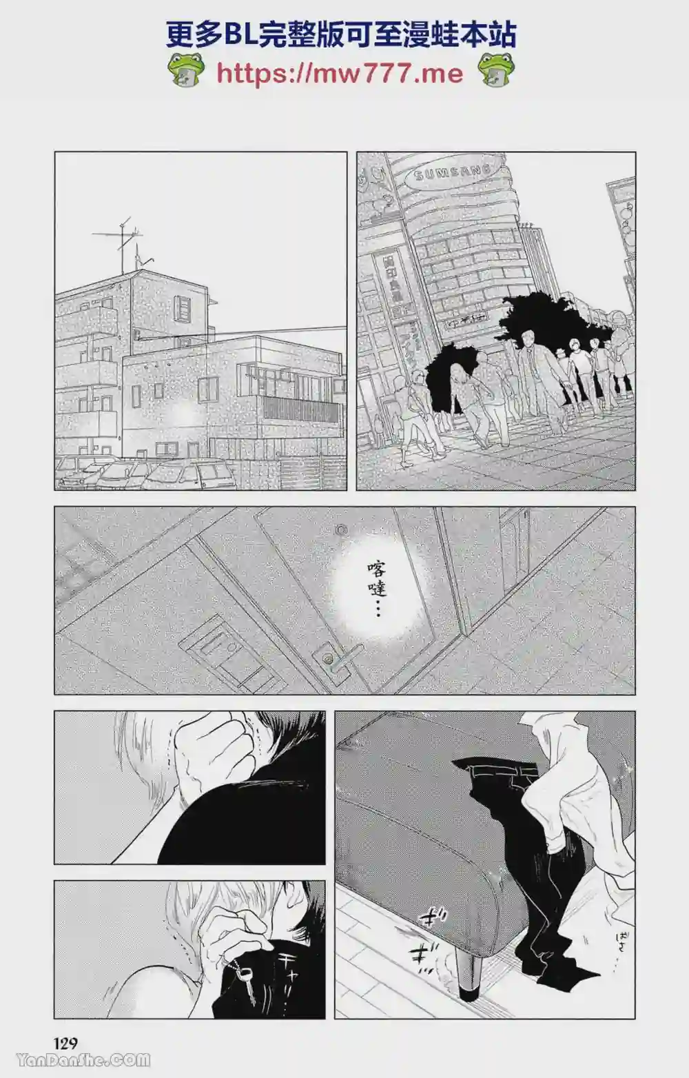 漫画页面