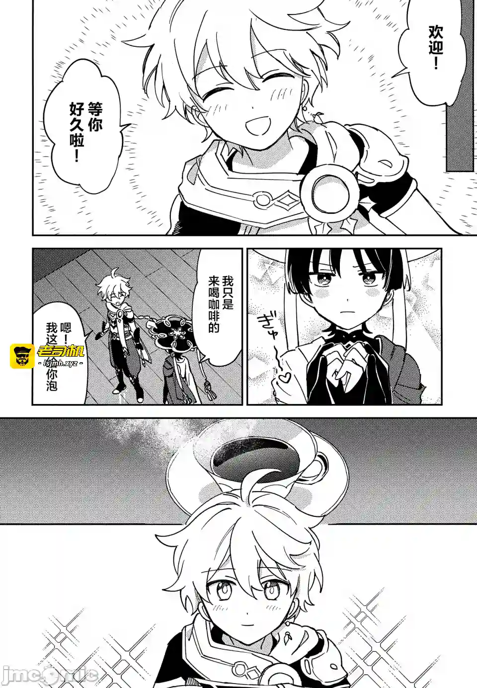 漫画页面