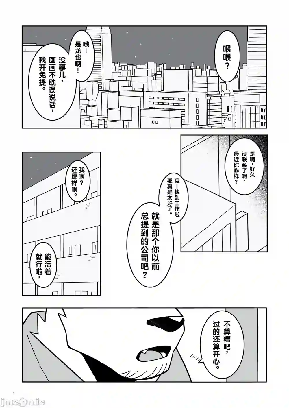 漫画页面