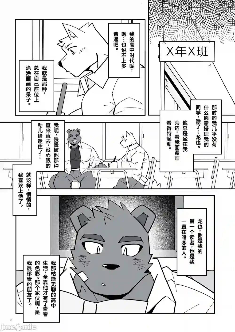 漫画页面