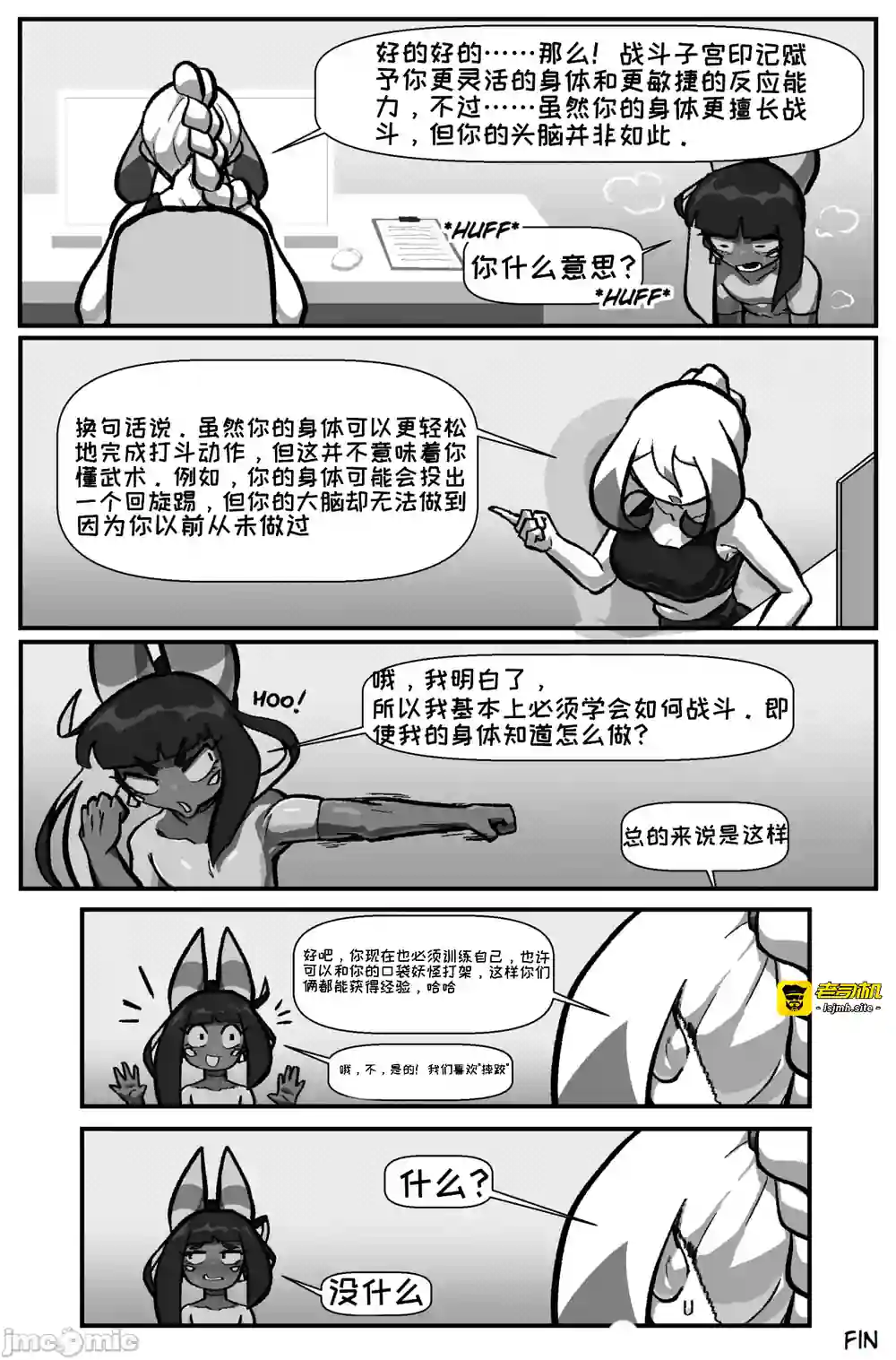 漫画页面