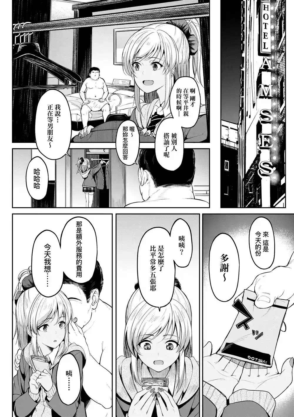 漫画页面