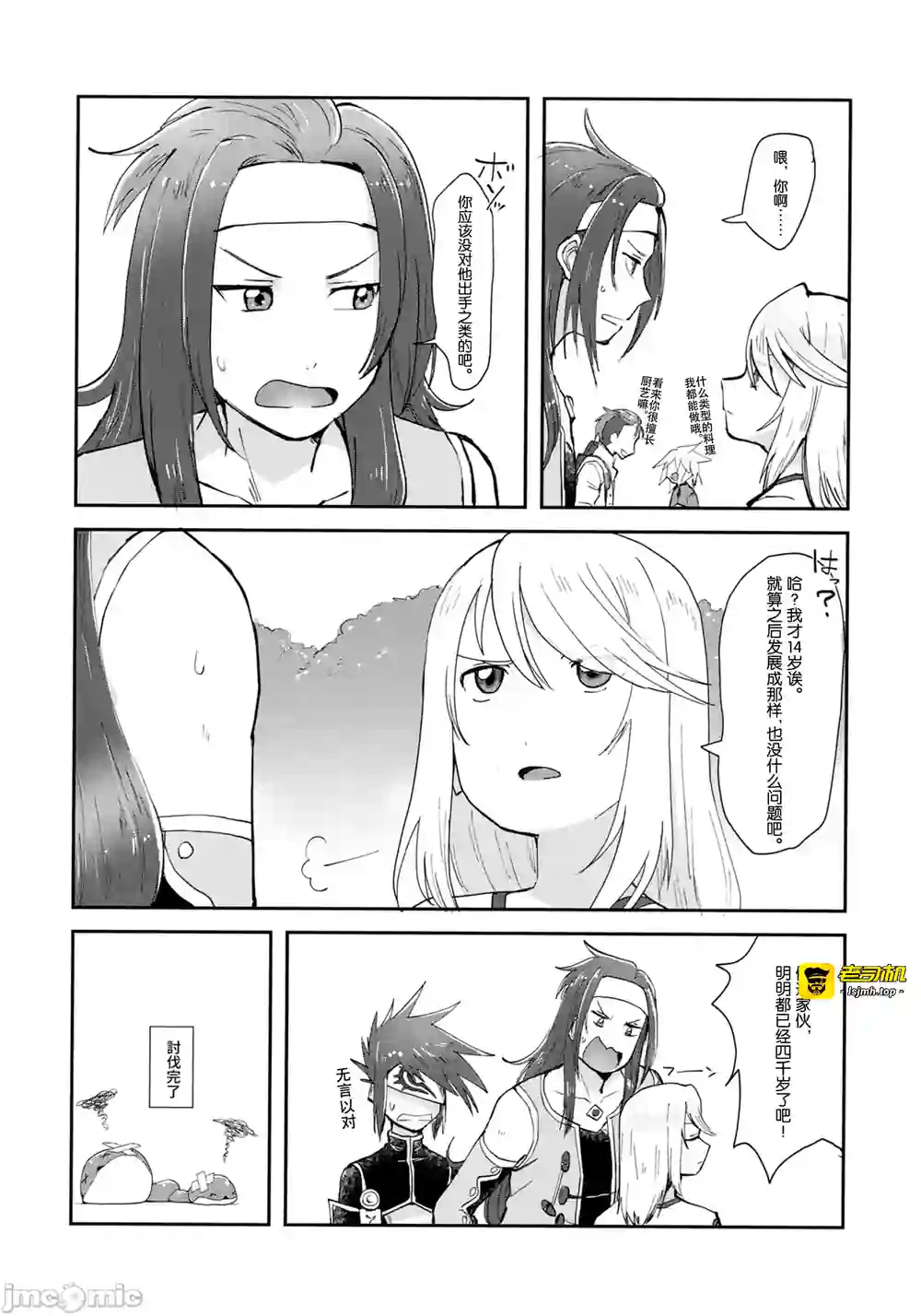 漫画页面