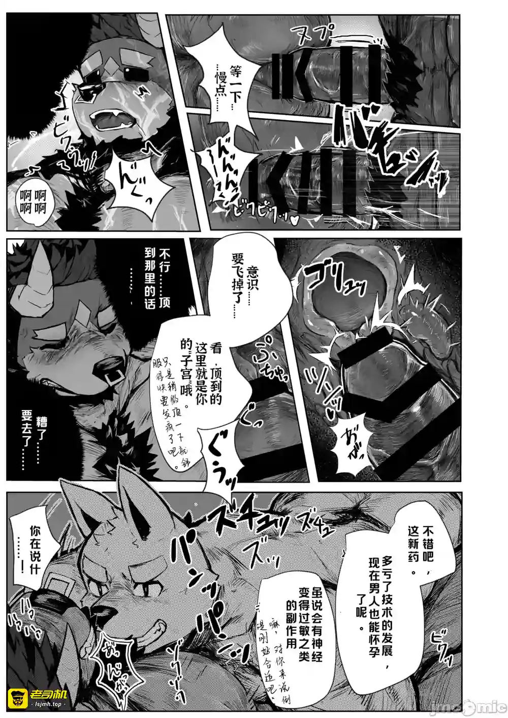 漫画页面