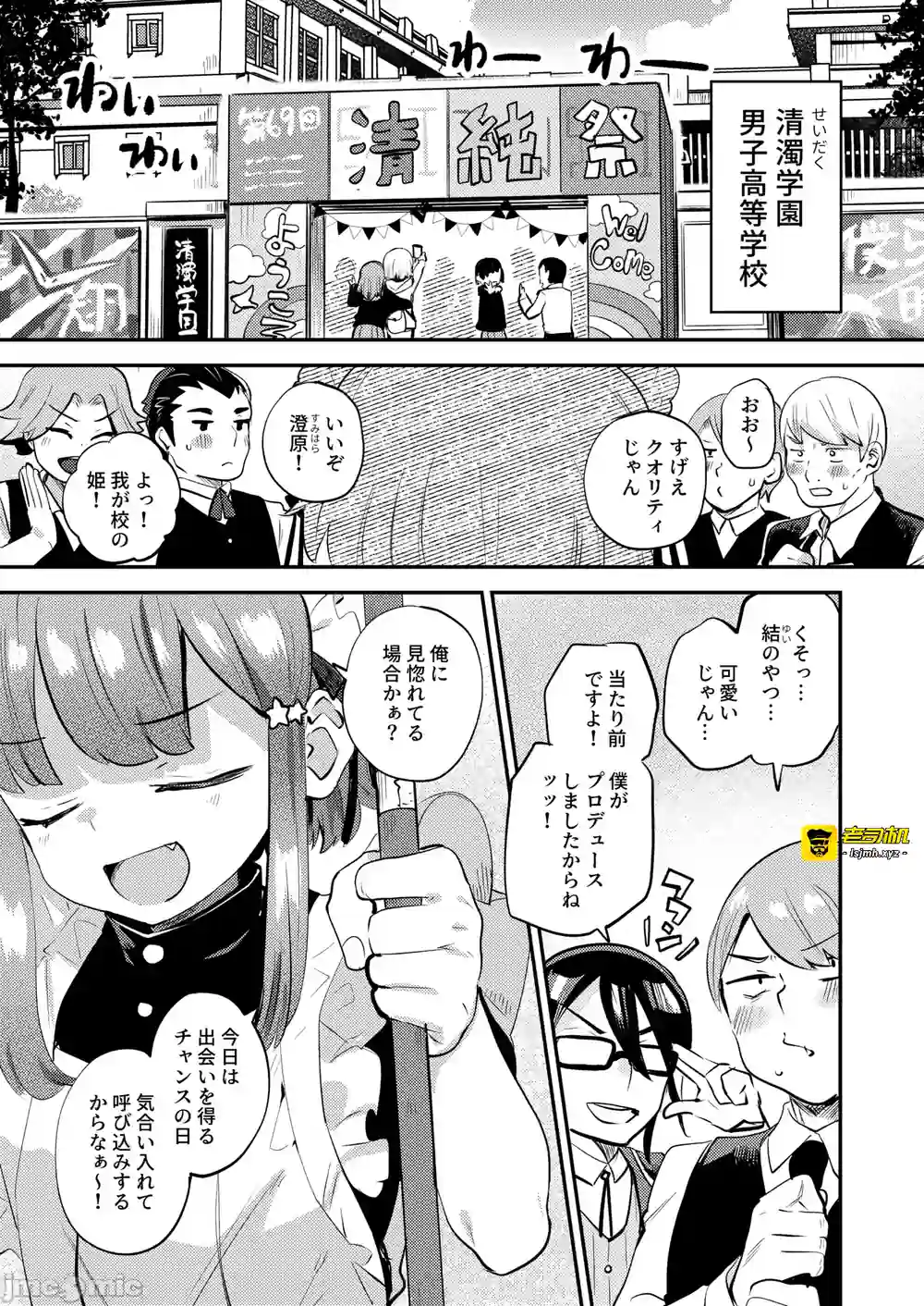 漫画页面