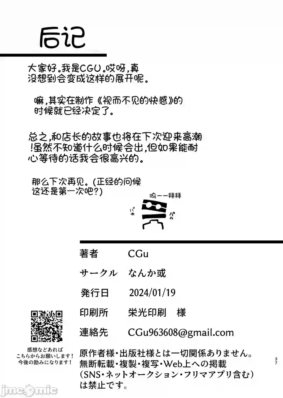 漫画页面