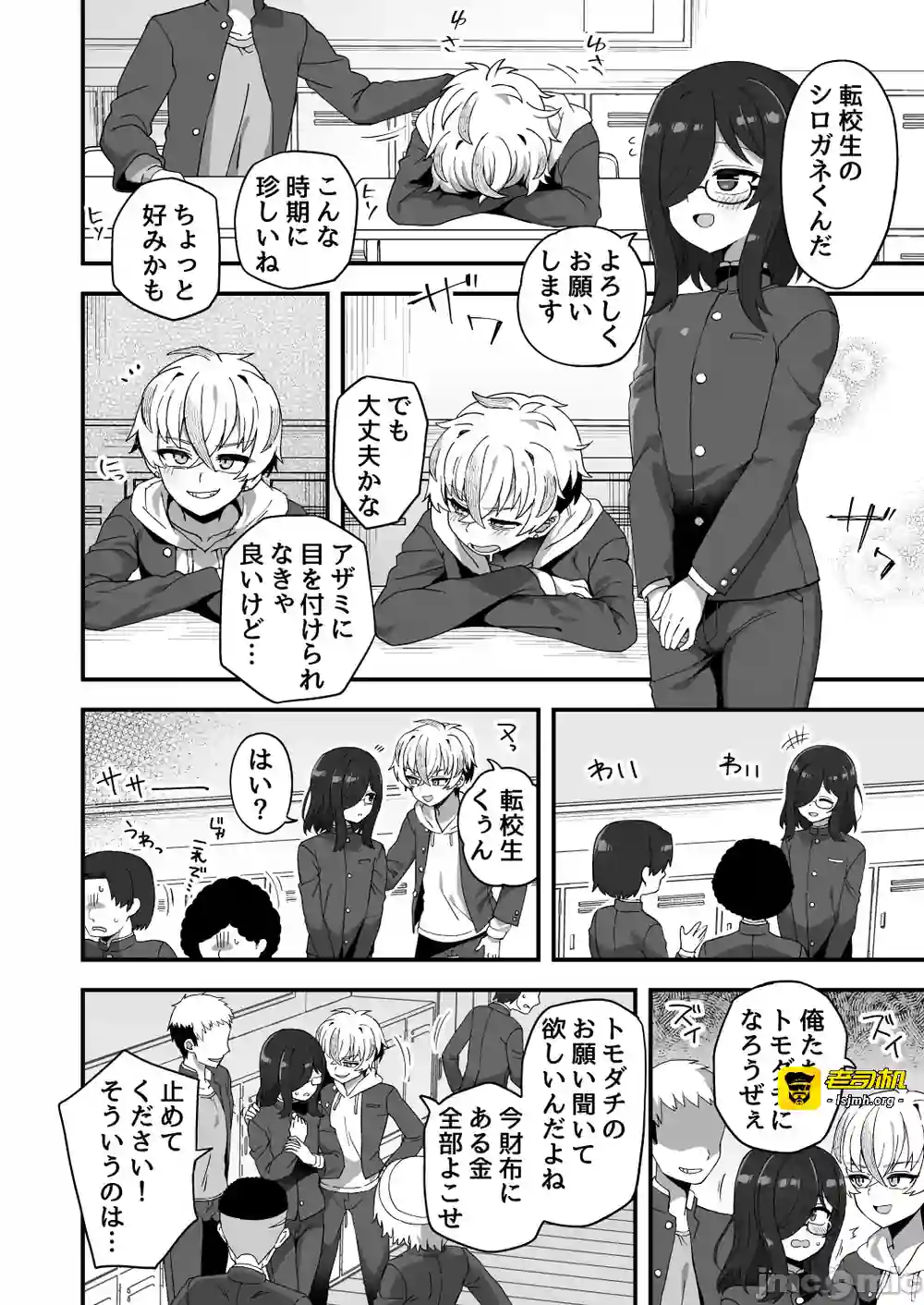 漫画页面
