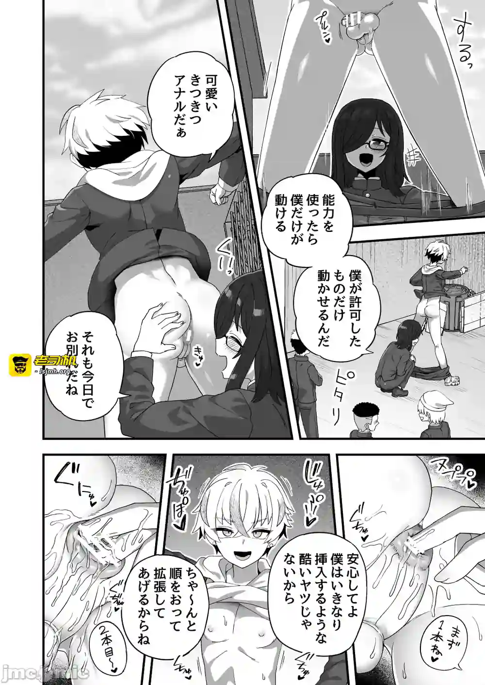 漫画页面