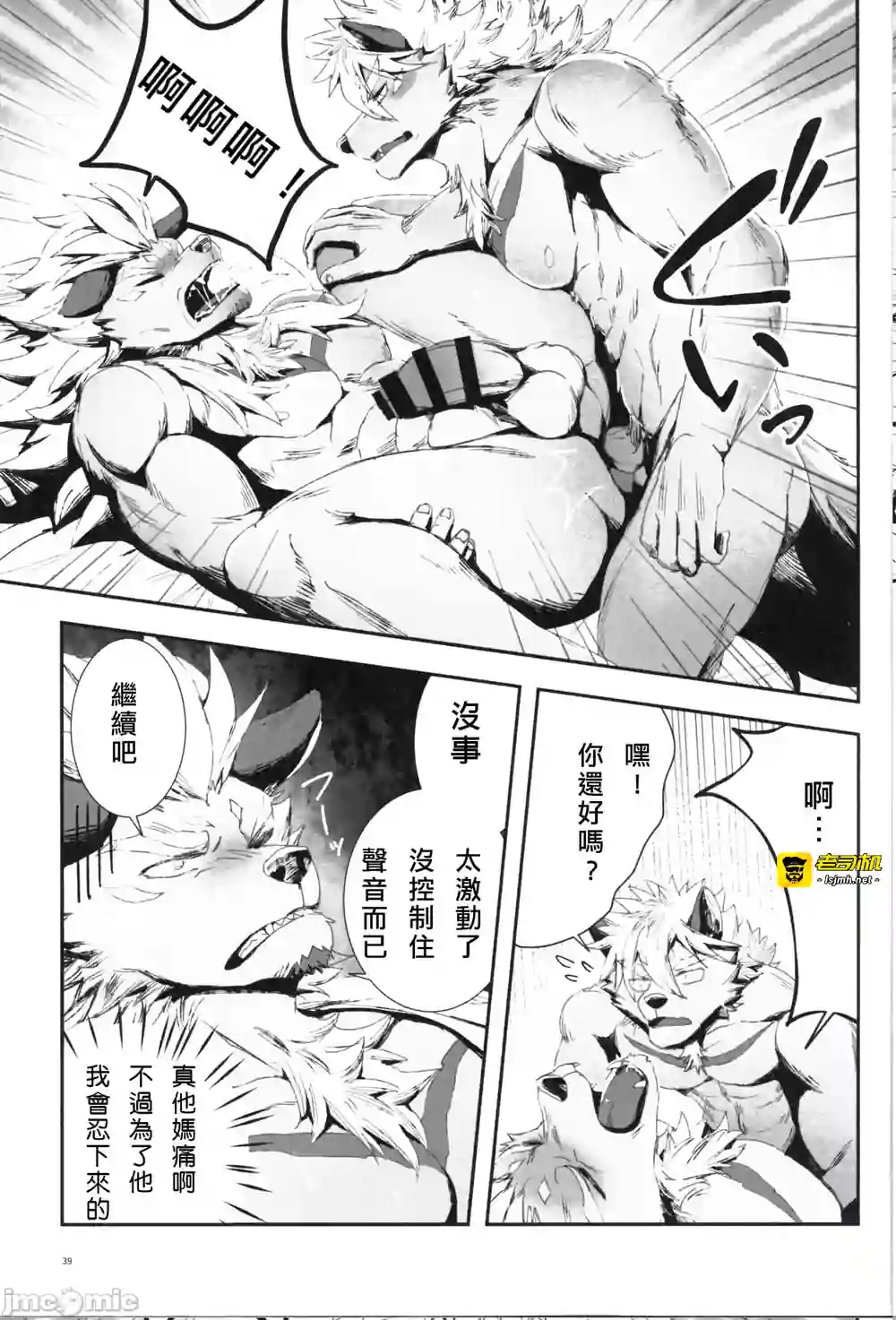 漫画页面
