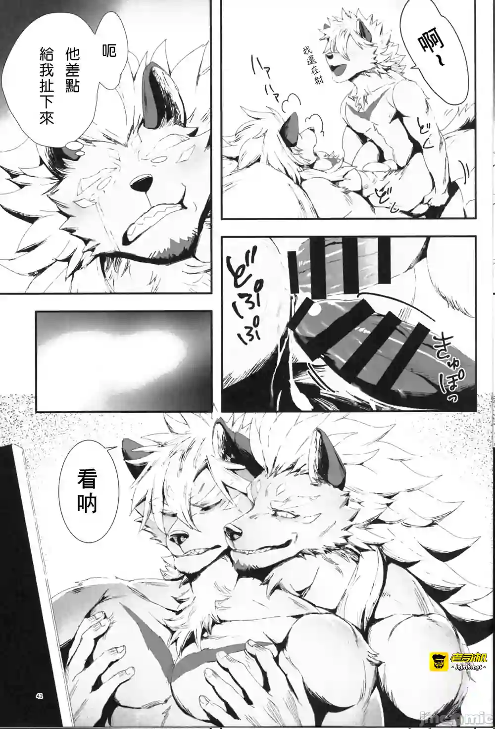 漫画页面