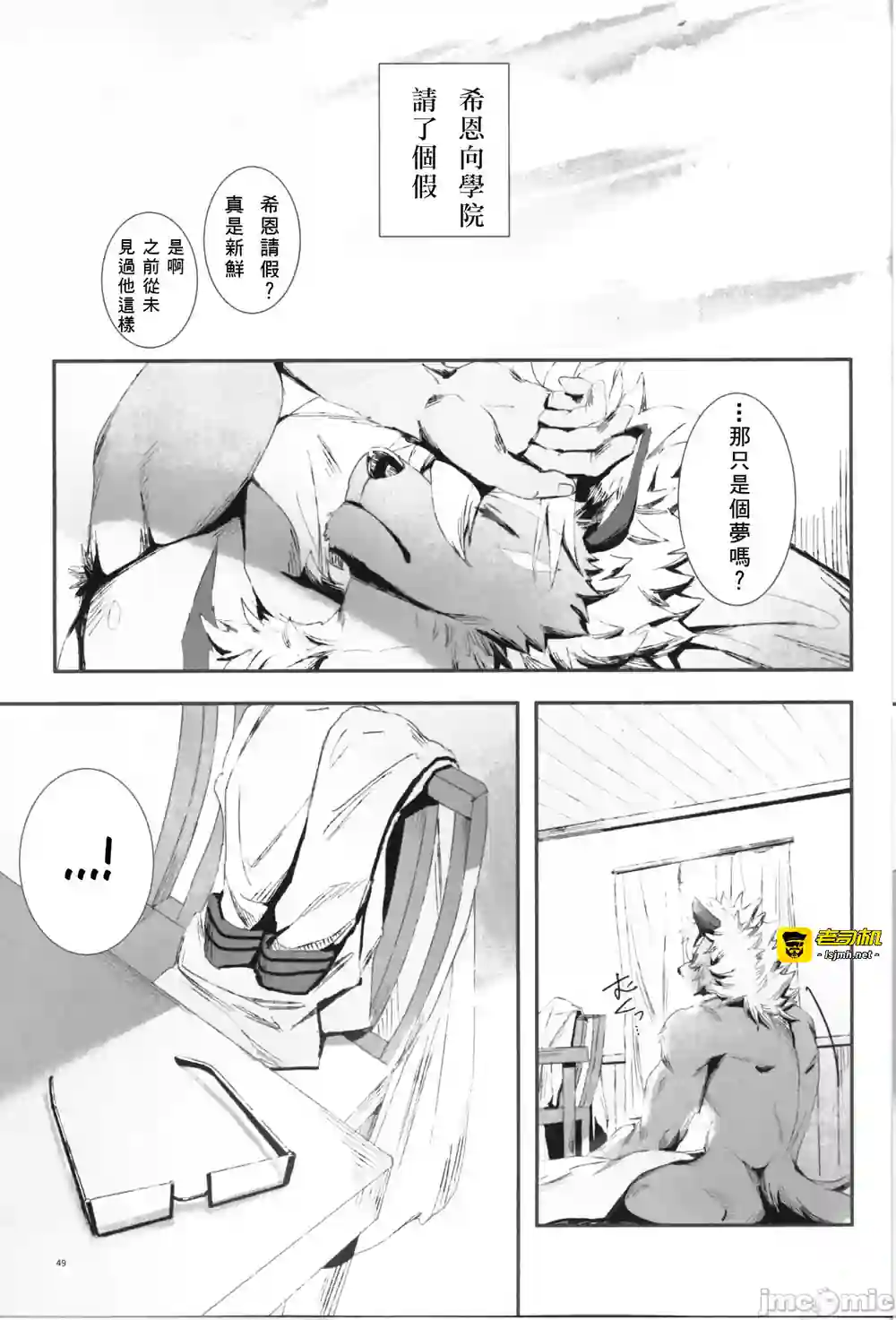 漫画页面